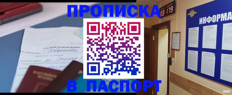 временная регистрация для всех в Миллерово