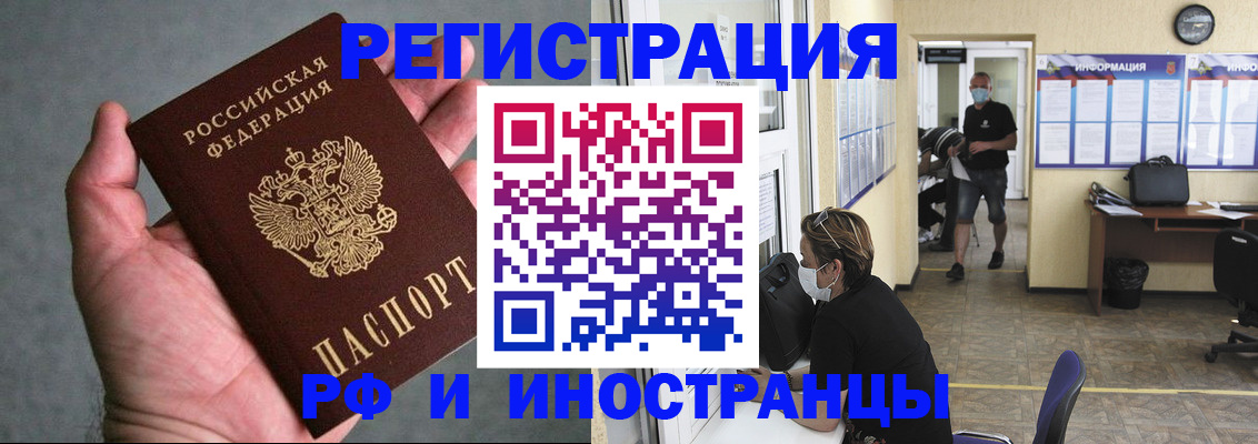 прописка гарантия в Миллерово