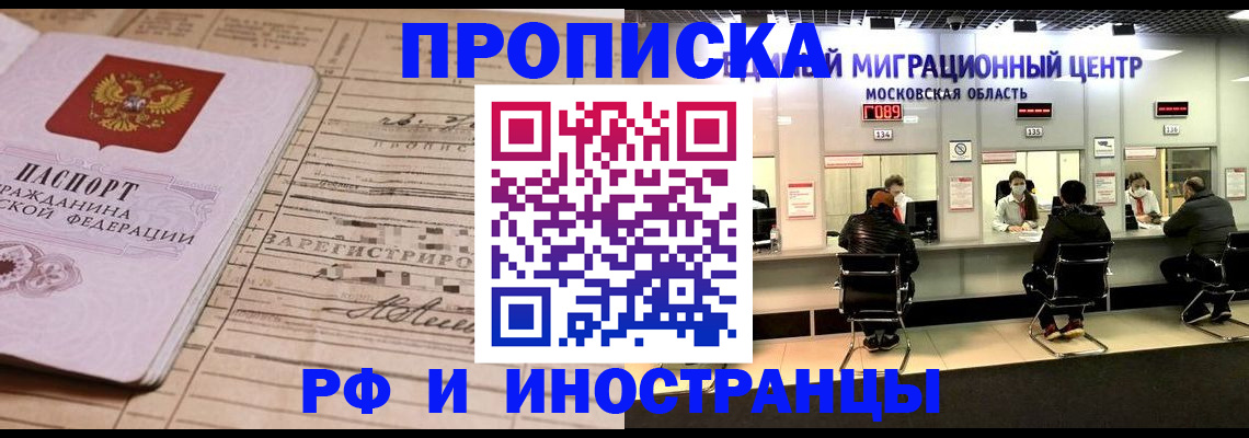 временная регистрация собственник в Миллерово
