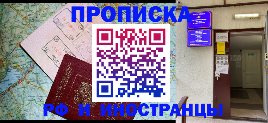 временная регистрация гарантия в Миллерово